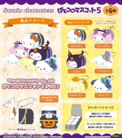 Max Limited Pote Koro Mascot Vol. 5 Plush Keychain Single Blind Box - Sanrio Characters (6) -Panda Hobby Shop PoteKoroMascotVol.5PlushKeychainBlindBox SanrioCharacters 6