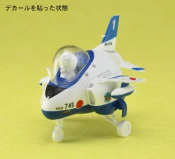 Hasegawa [TH13] Egg Plane T-4 Blue Impulse -Panda Hobby Shop Pre Order ETAQ22023 TH13 EggPlaneT 4BlueImpulse 8 ca7ba189 2d6e 4a94 86bf f4051ead311c