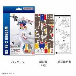 [Pre-Order][ETA Q3 2025] Si-gu-mi Pro - RX-78-2 Gundam -Panda Hobby Shop Pre Order ETAQ32025 Si gu miPro RX 78 2Gundam 7