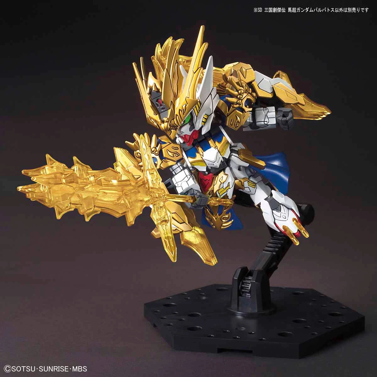 Bandai SD Sangoku 10 Ma Chao Gundam Barbatos 5 Bandai SD Sangoku 10 Ma Chao Gundam Barbatos - Image 5