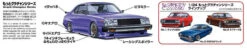 Aoshima Skyline HT 2000 Turbo GT-E/S Nissan 1/24 -Panda Hobby Shop SkylineHT2000TurboGT ESNissan 3