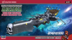 Hasegawa Space Pirate Battleship Arcadia Third Ship [Variant] Attack Enhanced Type 1/2500