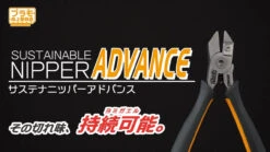 Plamokojo Sustainer Nipper Advance