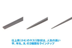 Wave Vallorbe Half Round Finishing Metal File HT-227 -Panda Hobby Shop VallorbeHalfRoundFinishingMetalFileHT 227 4