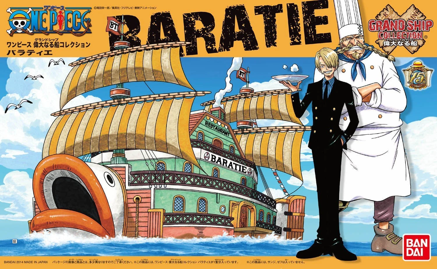 Bandai OP - Grand Ship Collection 10 - Baratie 1 Bandai OP - Grand Ship Collection 10 - Baratie